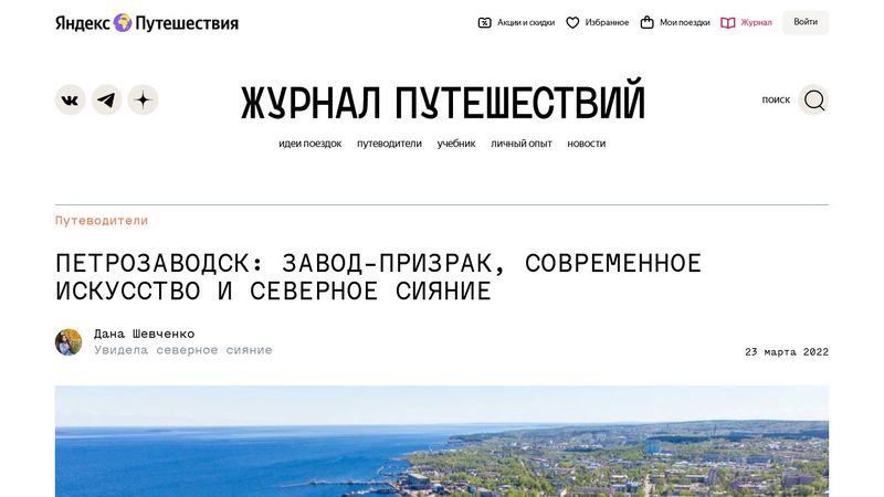 Достопримечательности
