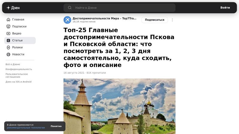 Достопримечательности