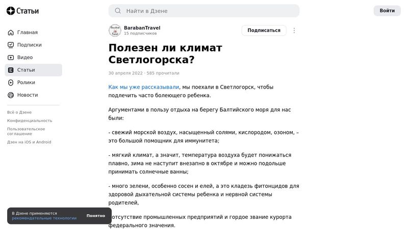 Лечебные факторы