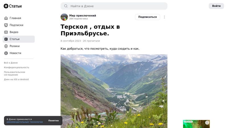 Достопримечательности