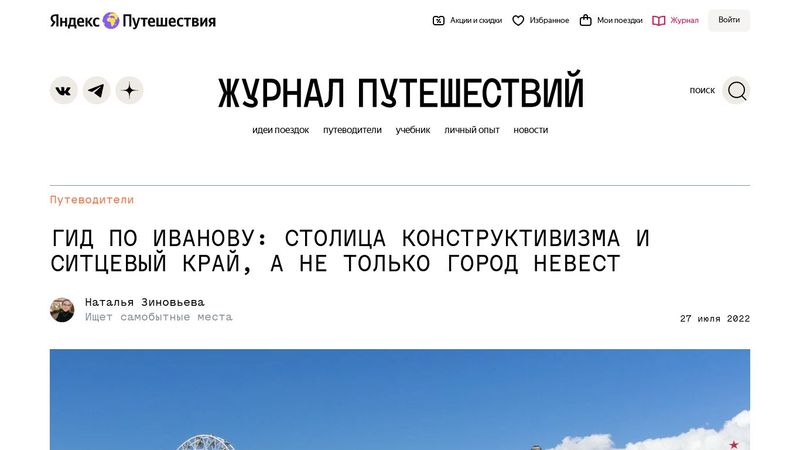 Музей ивановского ситца