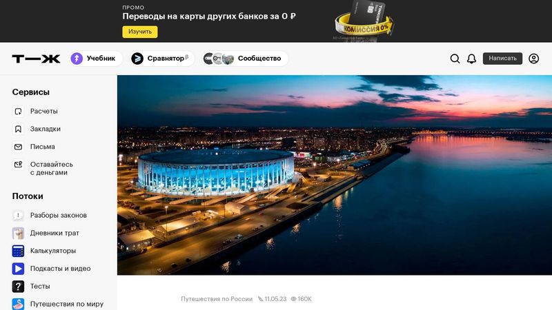 Достопримечательности за день