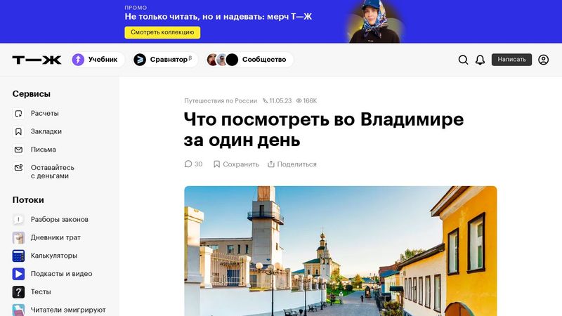 Достопримечательности