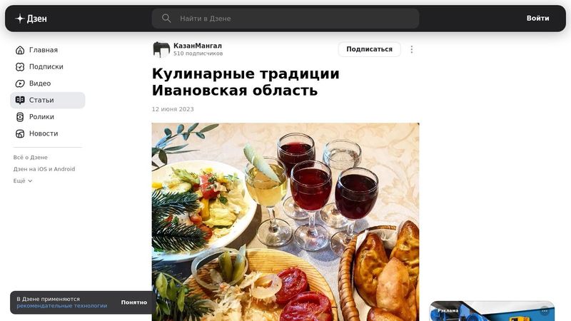 Кулинарные традиции