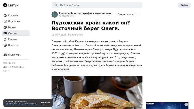 Онежские петроглифы