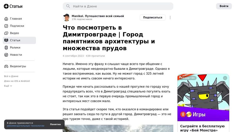 Достопримечательности
