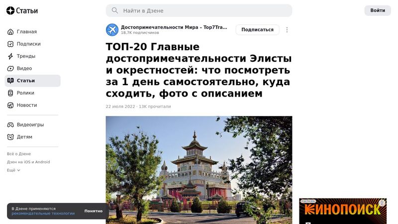 Достопримечательности