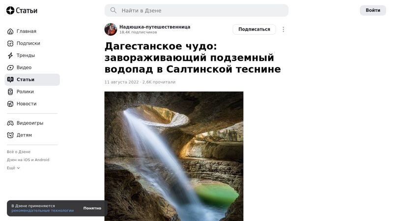 Гимринский тоннель