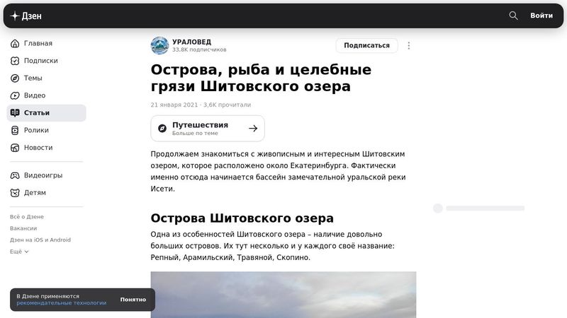 Сапропель