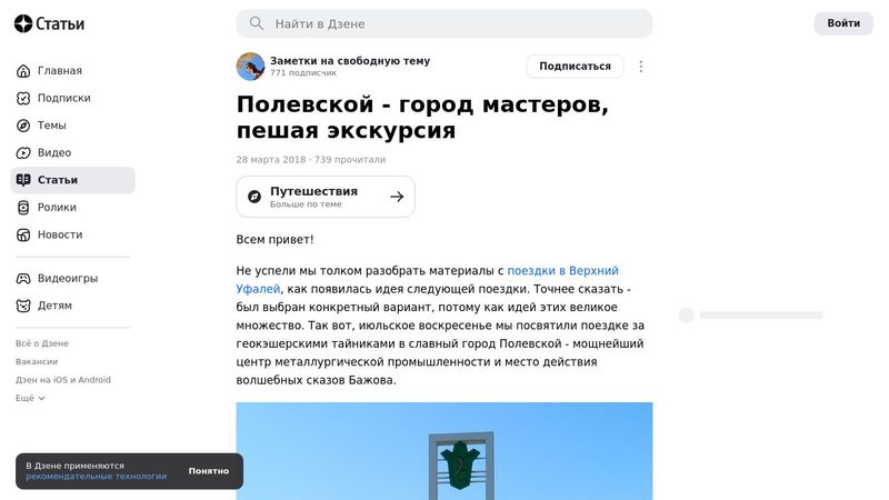 Город мастеров