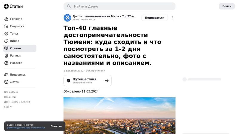 Река Тура