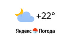 Погода